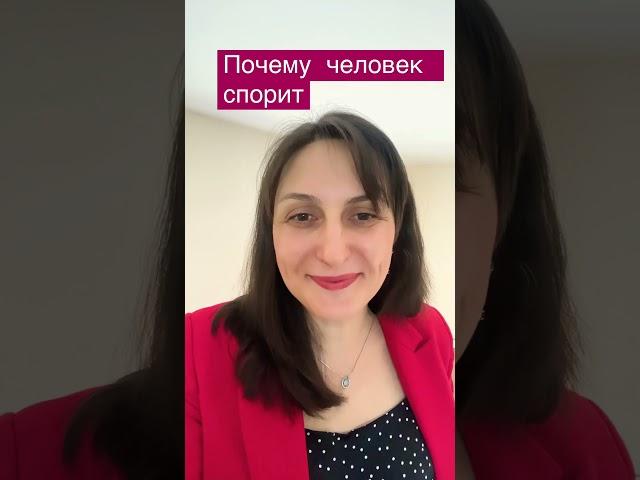 Причины ,человек спорит. Тета Хилинг с Дарьей Олейник.#саморазвитие #психология #исцеление