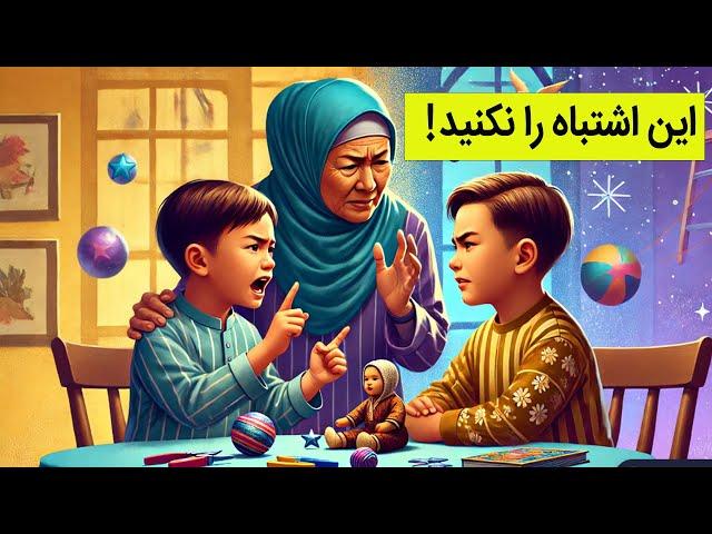 چرا بچه‌ها همیشه دعوا می‌کنند؟ | رازهایی که باید بدانید!