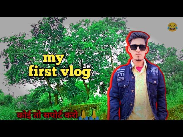 MY FIRST VLOG  MY FIRST VLOG SRVLOG99