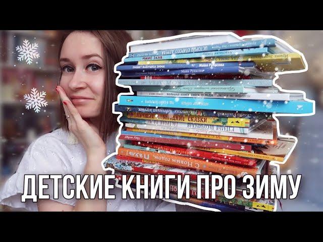 КАКИЕ КНИГИ ПОДАРИТЬ ДЕТЯМ НА НОВЫЙ ГОД  лучшие новогодние книги для детей 