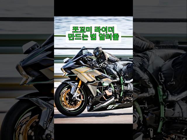 쪼꼬미 만드는법