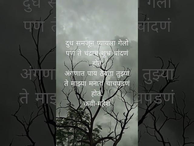 #Shorts Chandrache chandne