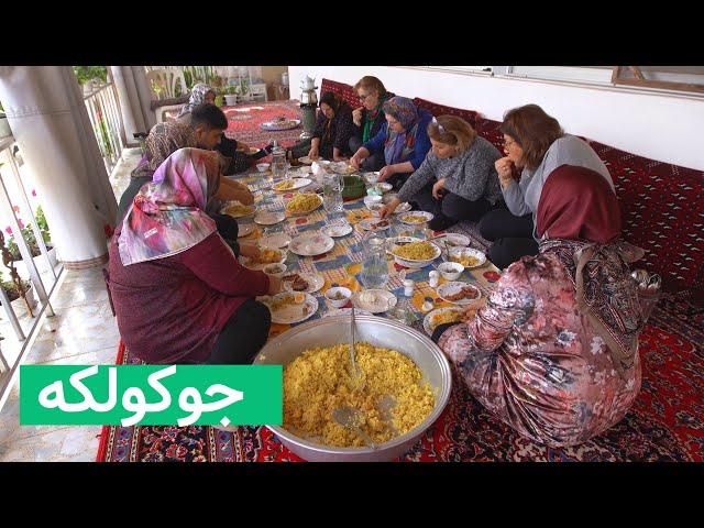 جوکولکه / جوکول‌دوکو ⌘ Gilaki Brunch