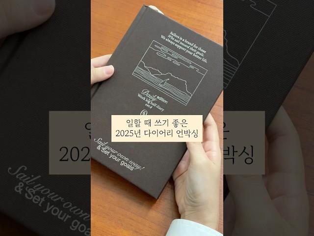 2025년 다이어리 추천 