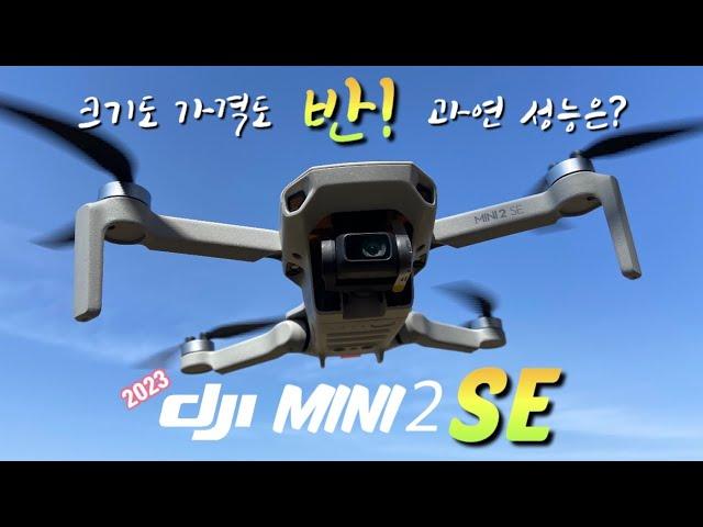 [DJI Mini 2 SE] Most Affordable Drone | Complete Flight Test & Review vs DJI Mini3 Pro