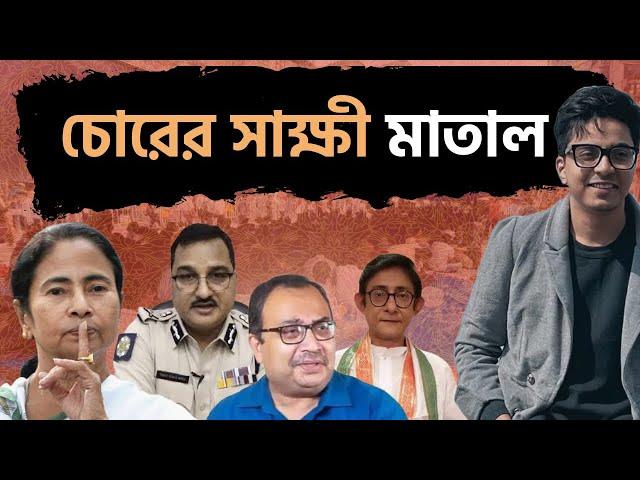 ওরা ফোঁস করলে জনগণ কার্বলিক অ্যাসিড নিয়ে রাস্তায় রেডি । Anubhab Maiti