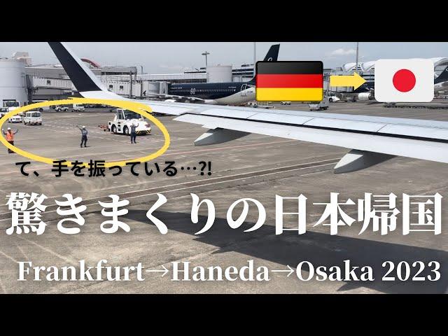 [From Germany to Japan! 2023】 What You Must Eat in Osaka and Hiroshima