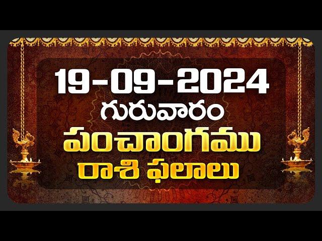 Daily Panchangam and Rasi Phalalu Telugu | 19th September 2024 Thursday | Bhakthi Samacharam