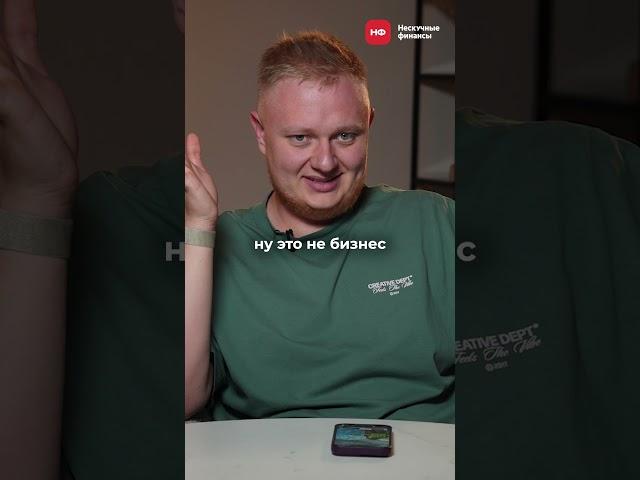 НАИТУПЕЙШАЯ бизнес-идея, на которой ОБЕЩАЮТ 10 тыс. в день! #бизнес #бизнесидеи #бизнесснуля