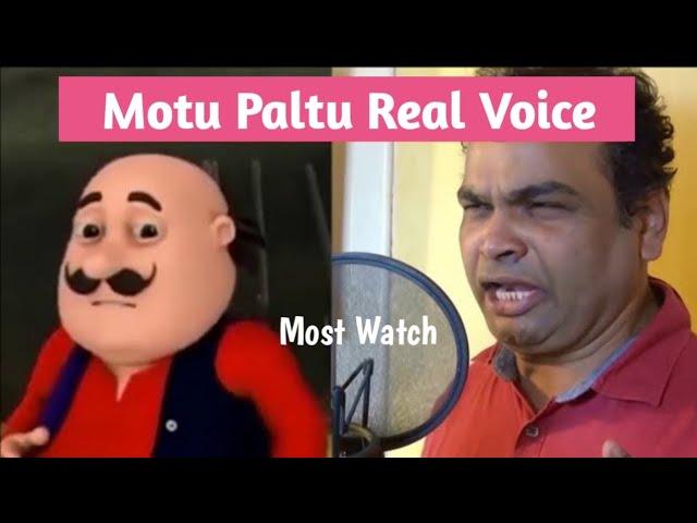 Motu patlu real voice|| Sourav Chakraborty voice||Real voice of motu paltu