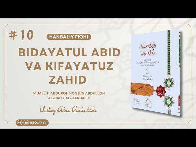 10-dars | Bidayatul abid va kifayatuz zahid | Ustoz Abu Abdulloh