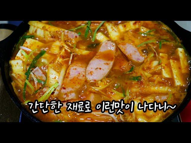 찌개요리[부대찌개]찌개에 햄만넣지말고 이것도 넣어보세요!100배 맛있어 집니다!