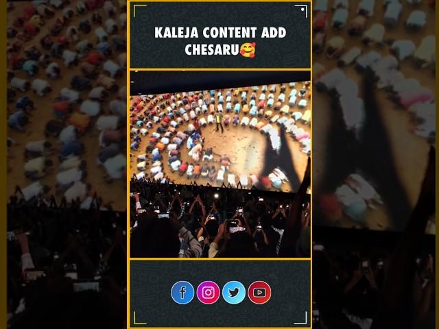 Kaleja Content Add Chesaru| Mahesh Babu | Khaleja Re Release | Khaleja | InfiniPark