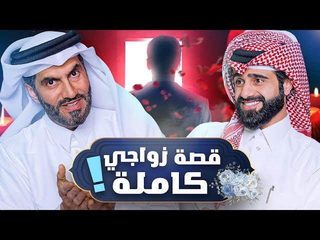 دين و طين - أسرار نجاح الزواج ️