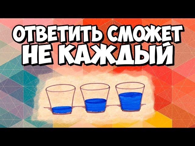 10 ЭПИЧНЫХ ЗАДАЧ на ЛОГИКУ // MegaShow TV