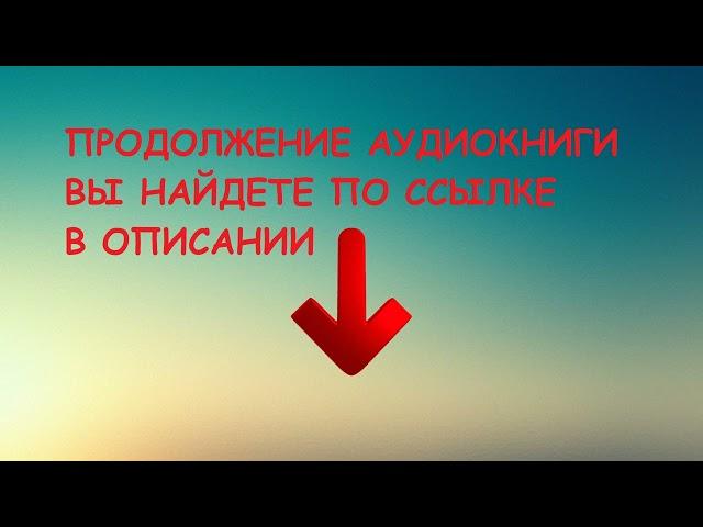 Эмили Нагоски - Как хочет женщина. Мастер-класс по науке секса. Аудиокнига слушать