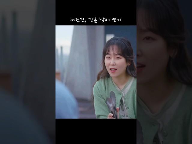 [서현진] 실제 각자 남동생과 누나가 있는 서현진, 강훈 남매 연기