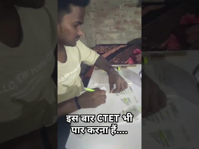 #ctet2025preparation #bihar_deled_2023_25 #gaurav_verma