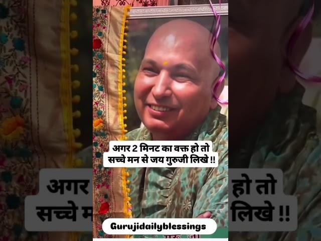 #blessingsalwaysguruji️#jaigurujishukranaguruji️#gurujisatsang️️#subscribers️️