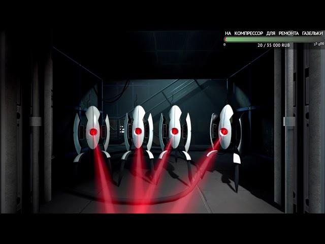 PORTAL 2 прохождение (часть #2)