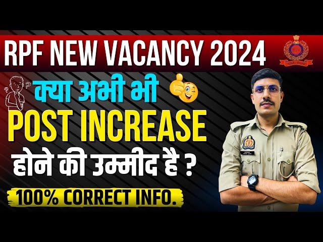 RPF New Recruitment 2024 | RPF Constable & SI Post Increase 2024 | RPF Constable & SI Exam Date 2024