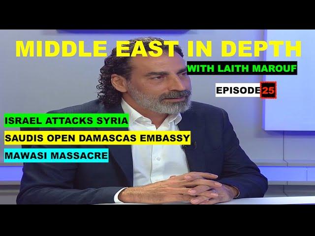 MIDDLE EAST IN DEPTH WITH LAITH MAROUF - EPISODE 25 - NEW ISRAELI MASSACRE AND ATTACK ON SYRIA