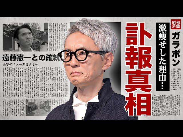 松重豊の訃報の真相...激痩せした理由に涙腺崩壊！『孤独のグルメ』井之頭五郎役で有名な俳優の後を継ぐ2代目と言われる人物の正体...遠藤憲一との確執に驚愕！