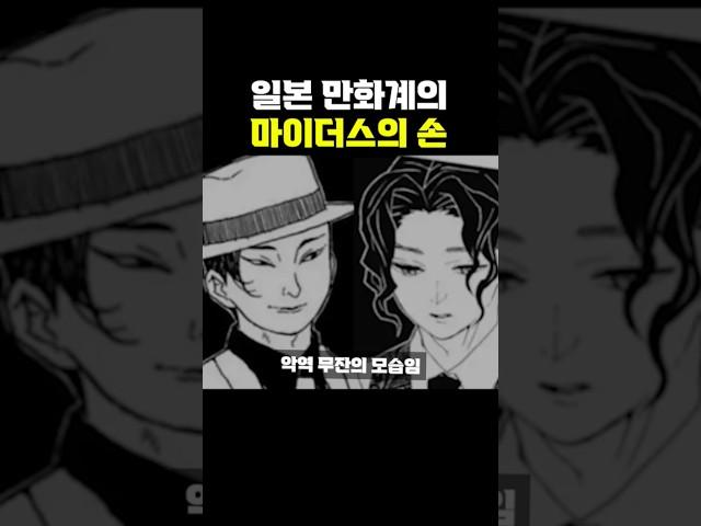 귀멸의 칼날과 주술회전이 성공한 이유