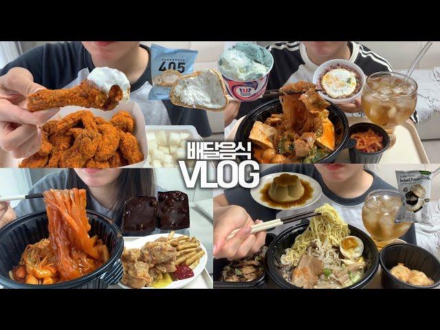 그냥 행복한 돼지로 살까.. 배달음식 먹방VLOG/핫뿌링클콤보/매운떡볶이+당면+순살치킨/매운돈코츠라멘+차슈덮밥+명란교자/돼지두루치기/푸딩/생크림깨찰빵/배라/과자/두바이초콜렛재도전