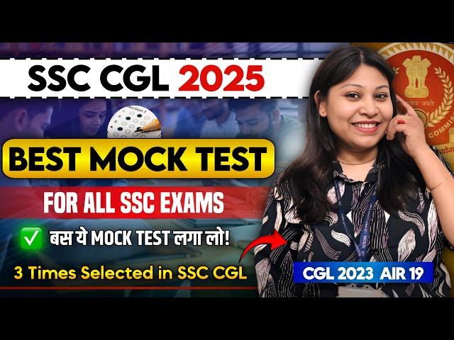 Best Mock Test for SSC CGL/CHSL/MTS/CPO Exam|SSC CGL 2025|#ssc #ssccgl #ssccgl2025 #youtube #exam