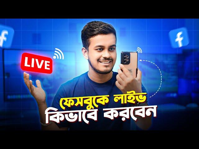 Facebook Live কিভাবে করবেন || How to Live on Facebook Bangla 2024