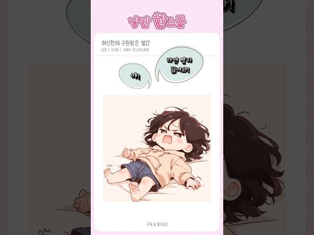 여신한테 구원받은 썰!? 