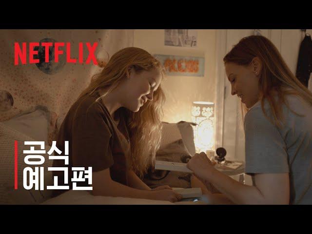 어웨이 | 공식 예고편 | Netflix