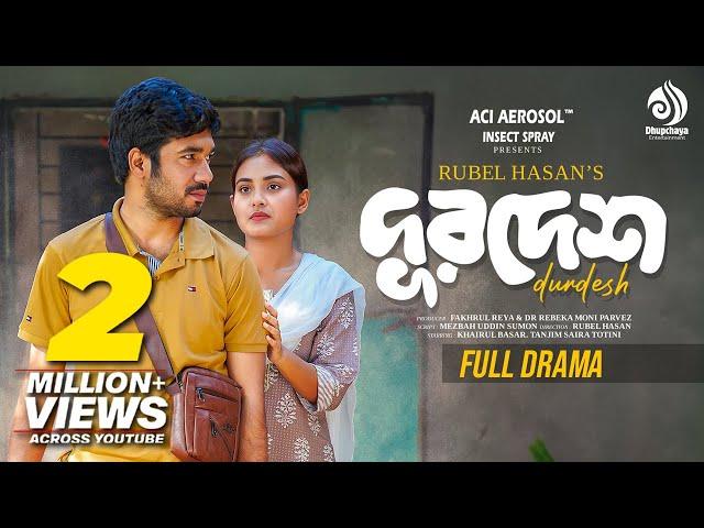 DURDESH | দূরদেশ | Full Drama | Khairul Basar |Tanjim Saiyara Totini | Rubel | New Bangla Natok 2024