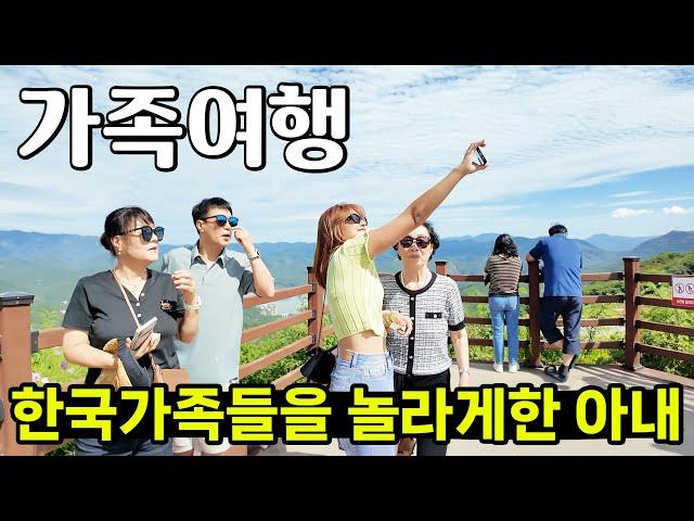 Tour with Korean family! Daegu Gunwi