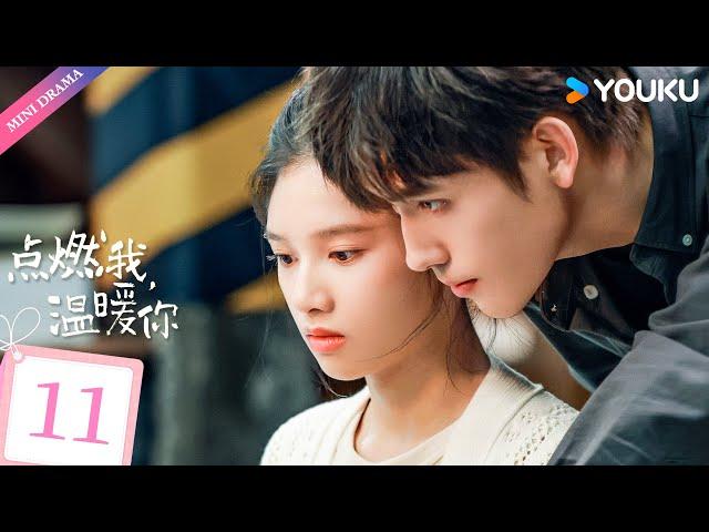 ENGSUB【点燃我，温暖你 Lighter & Princess】EP11 | 命韵峋环救赎甜恋 | 陈飞宇/张婧仪/赵志伟/曾可妮/崔雨鑫/钱迪迪 | 都市 爱情 | 优酷 YOUKU