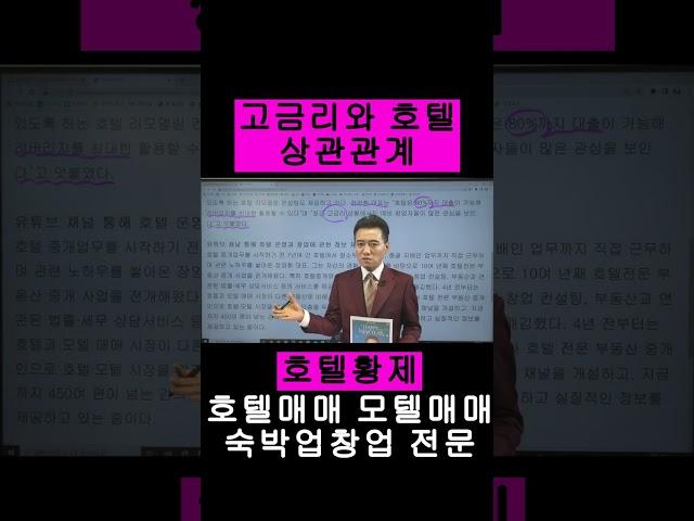 상가매매｜상가투자｜상가수익률｜모텔매매｜호텔매매｜숙박업창업