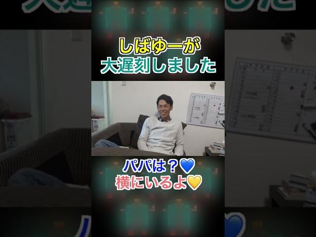 しばゆーが大遅刻しました【東海オンエアの控え室】