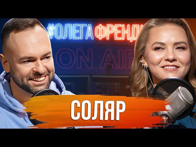 КАТЕРИНА СОЛЯР: Розлучення, зради, сльози та щастя #35