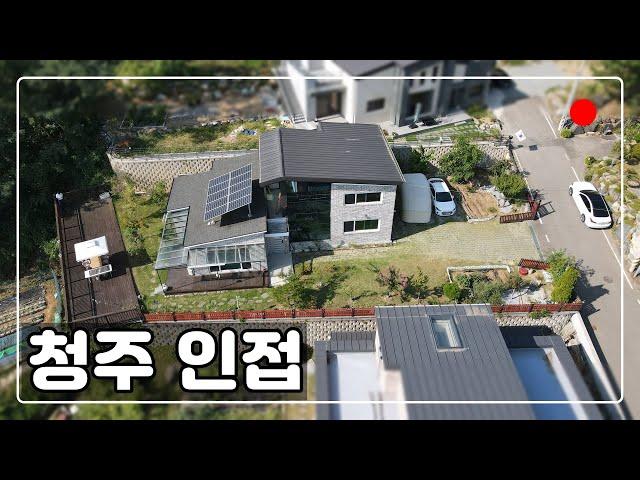 [#304] 뷰가멋진 전원주택 / 청주전원주택 얼른 와서 보세요~~