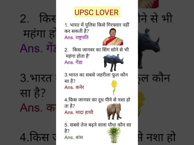 ALL QUESTION MOST IMPORTANT QUESTION AND ANSWERS UPSE NDA CDS #question #indian #ssc #ias #gk#upsc