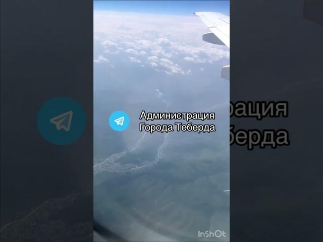 Город Карачаевск с высоты 10 тысяч метров (не мое видео)
