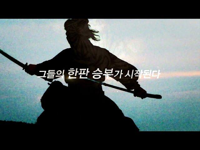 [예고] 그들의 한판 승부가 시작된다 ‘육룡이 나르샤’ @육룡이 나르샤
