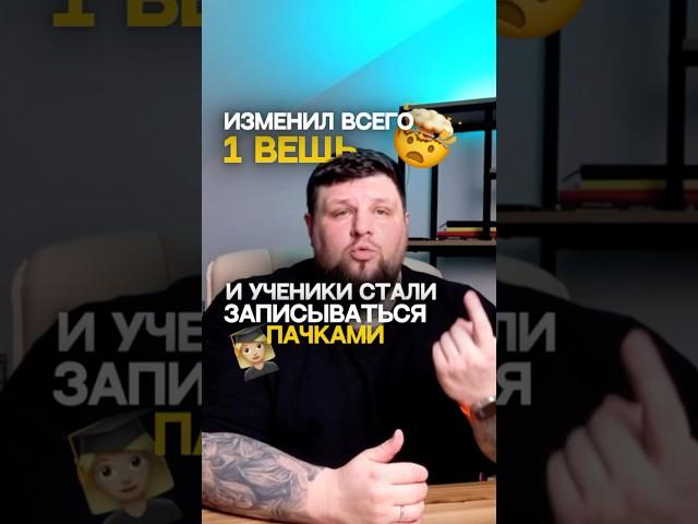 После пробного должно покупать 9 из 10 учеников, либо вы делаете что-то не так  #методайзер