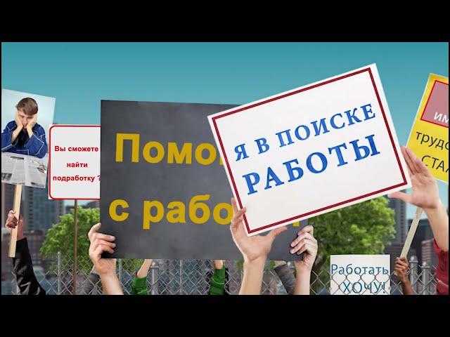 Видеоролик об услугах центра занятости Тюмени