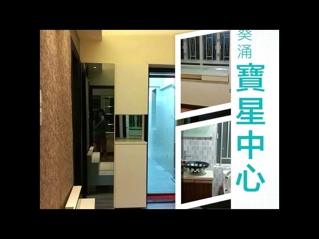 【homebb $0 佣盤推介 – 葵涌寶星中心】