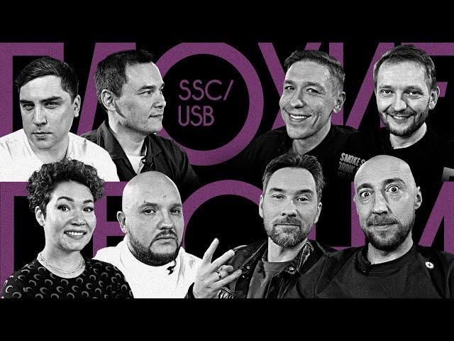 ПЛОХИЕ ПЕСНИ  №59 СОЮЗ ПРОТИВ ВСЕХ. USB.