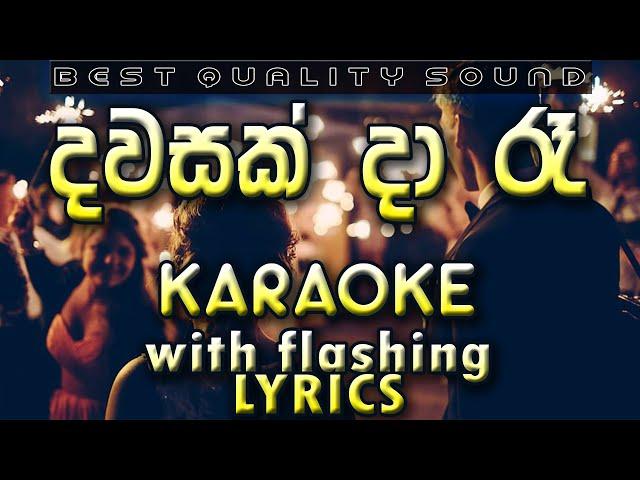 Dawasak Da Re Karaoke with Lyrics (Without Voice)