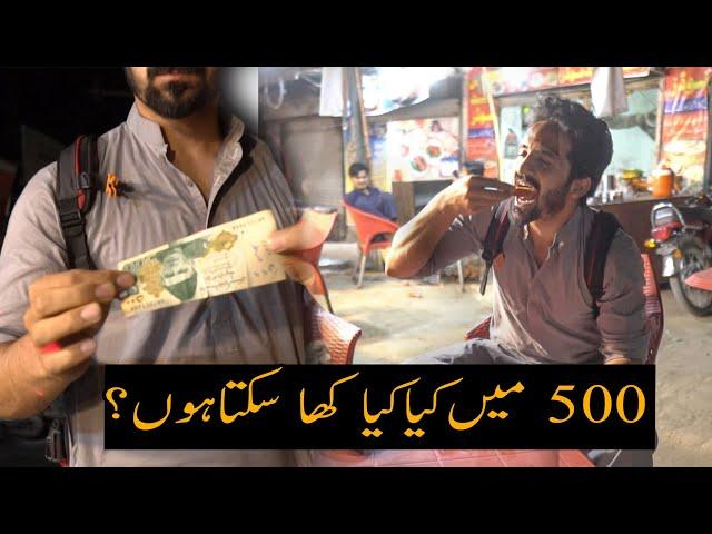 Dera ismail khan  500 rupee Challenge