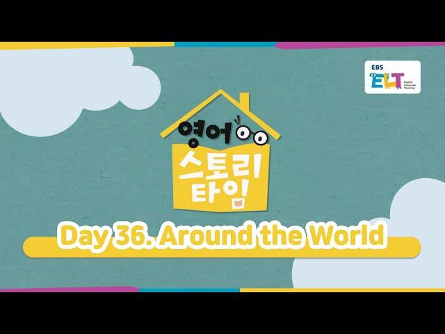 할머니가 들려주는 영어 스토리 타임 Around the world (EBS X Collins EBS ELT 초등 영어)